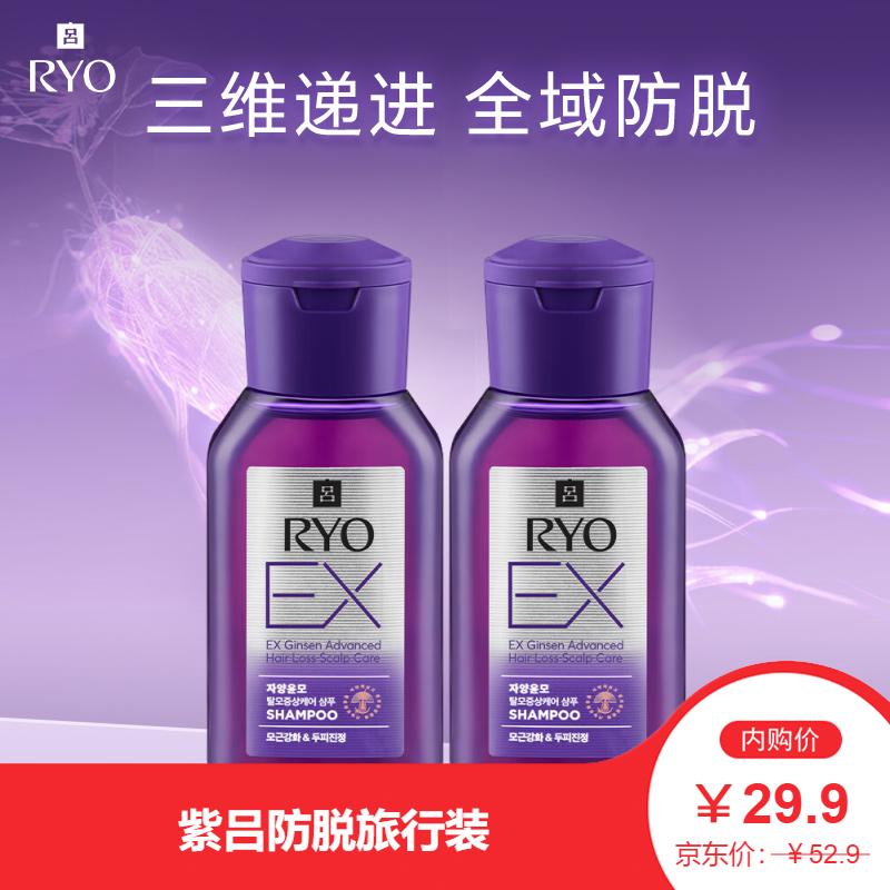 吕紫吕洗发水100ml*2
