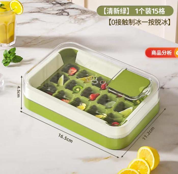 艾仕可制冰盒春日绿-15格【一按脱冰】