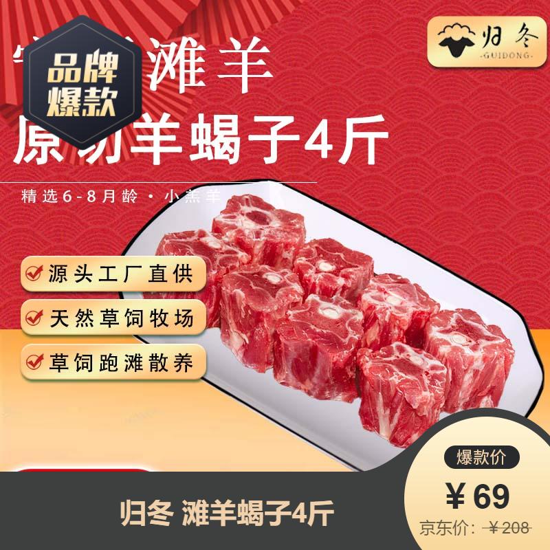 归冬 宁夏滩羊蝎子净重4斤