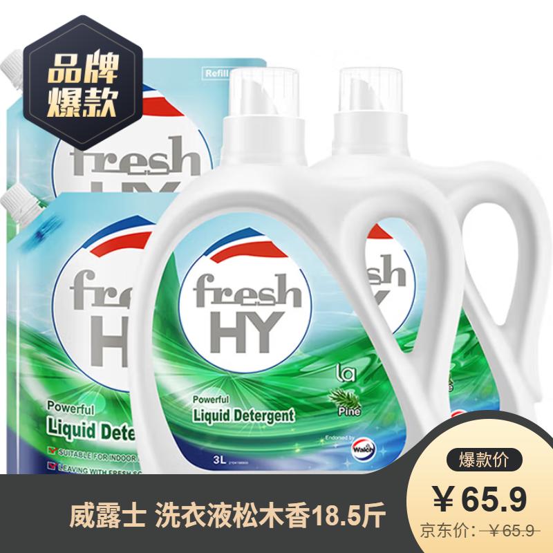 威露士有氧洗衣液18.5斤组合